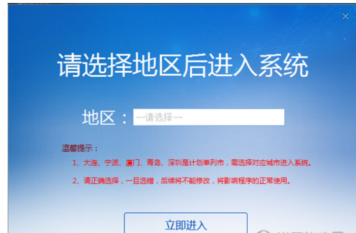 单位社保费管理客户端截图2