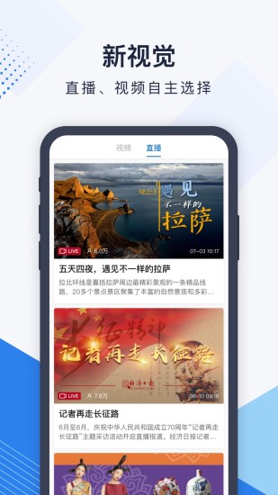 经济日报截图1