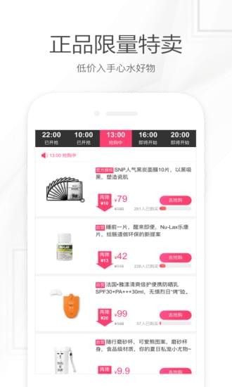 聚美优品截图3