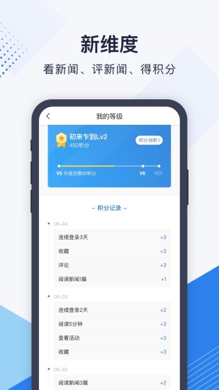 经济日报截图4