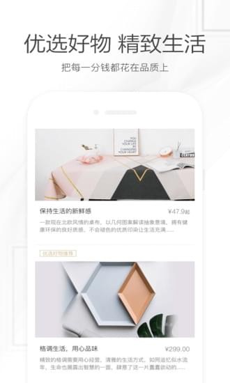 聚美优品截图4