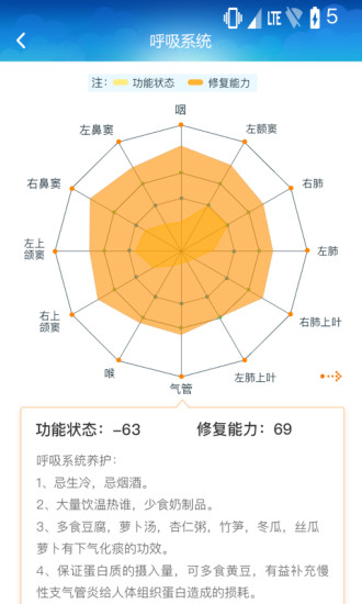 知康在线截图1