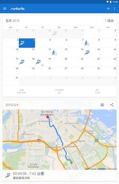 跑步记步器截图4