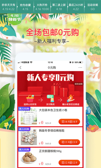 卷皮折扣截图2