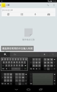 谷歌拼音输入法截图2
