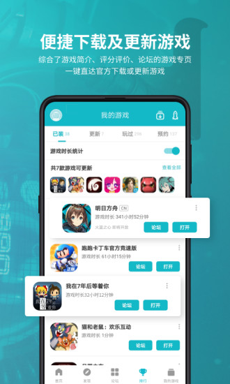 TapTap截图3