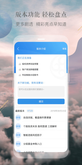 海通e海通财截图2