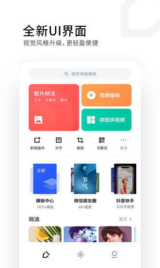 稿定设计截图1