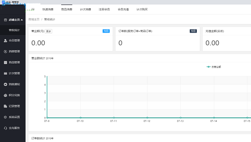 玄鸟商管家截图2