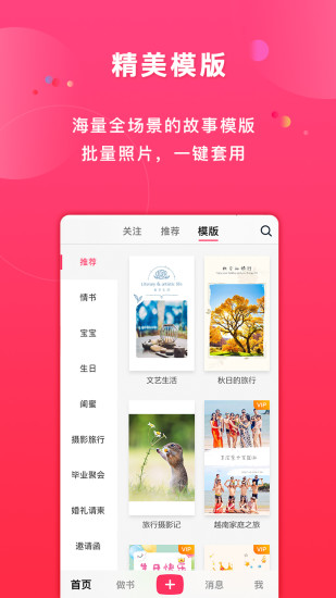 初页截图4