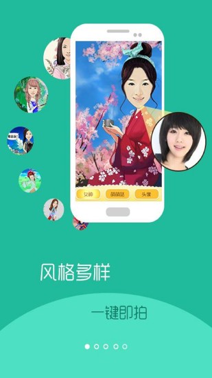 彩漫相机截图3