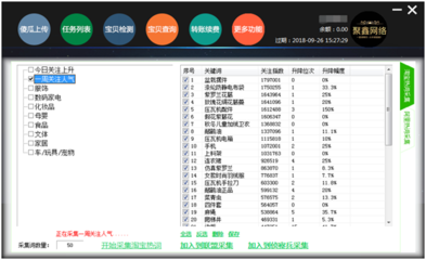 上下架终结者截图2