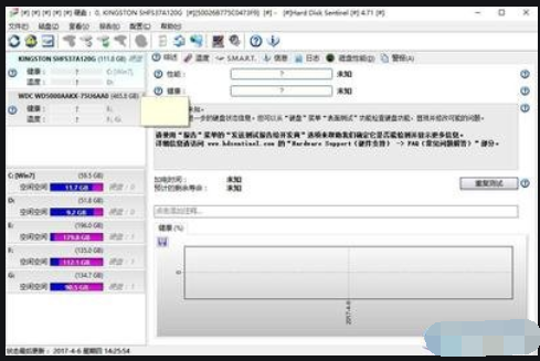 硬盘检测工具(HardDiskSentinel)截图3