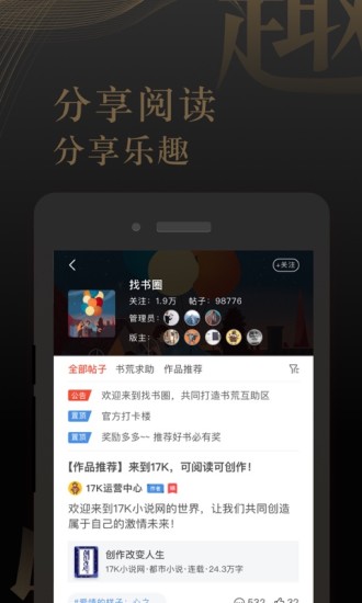 17K小说截图2