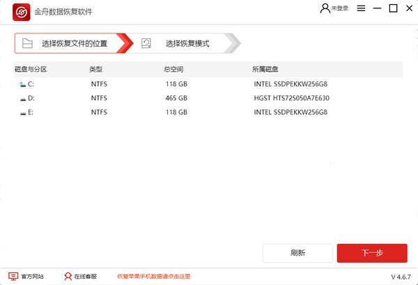 金舟数据恢复软件截图1