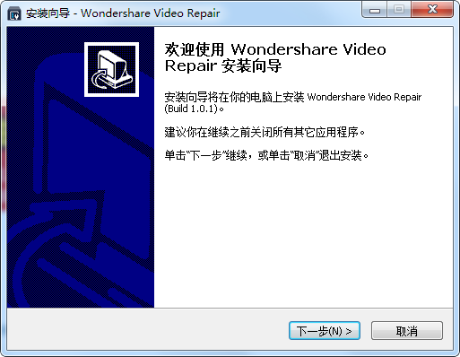 万兴视频修复专家(WondershareVideoRepair)截图2