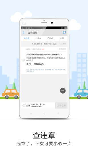 悠悠截图2