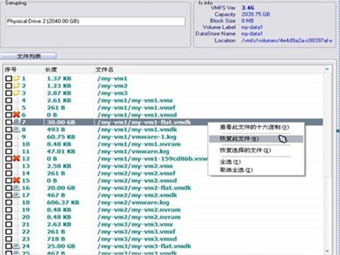 AiseesoftDataRecovery(数据恢复软件)截图2