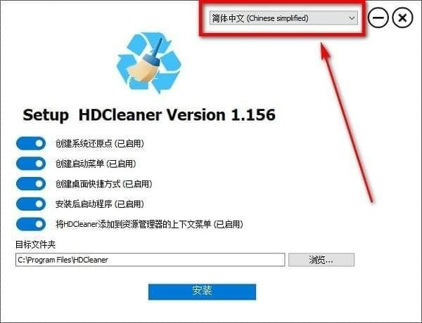 HDCleaner(硬盘清理工具)截图2