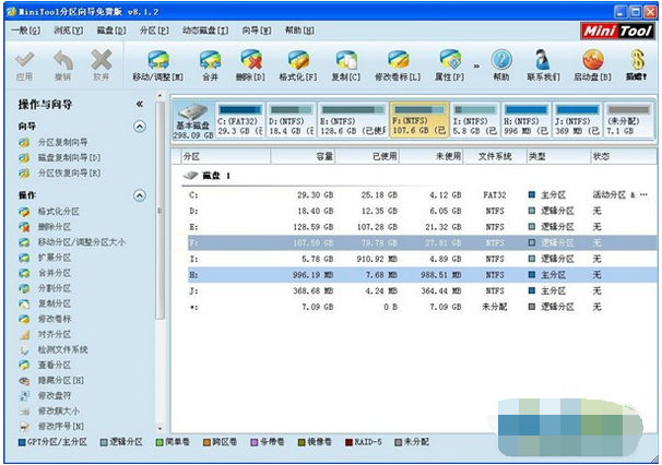 MiniTool分区向导免费版截图2