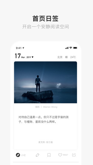 ONE・一个截图1