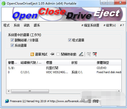 OpenCloseDriveEject(驱动器弹出工具)截图1