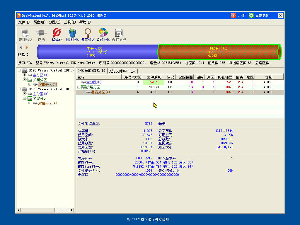 硬盘检测修复工具DiskGeniusDOS截图1