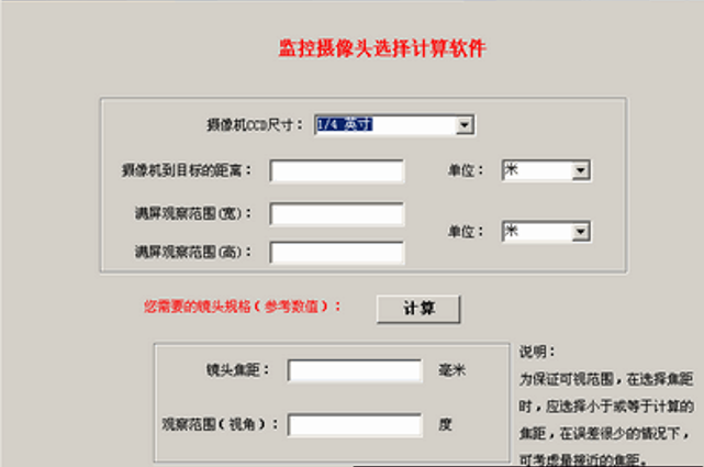 监控录像机所需硬盘容量计算器截图2