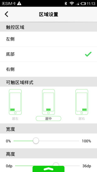 IOS控制中心截图3