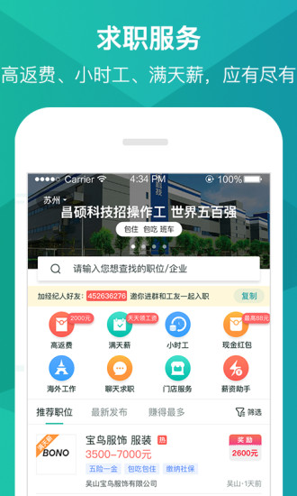 优蓝招聘截图1