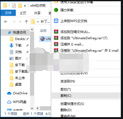 DiskTrixUltimateDefrag(磁盘整理器)截图3