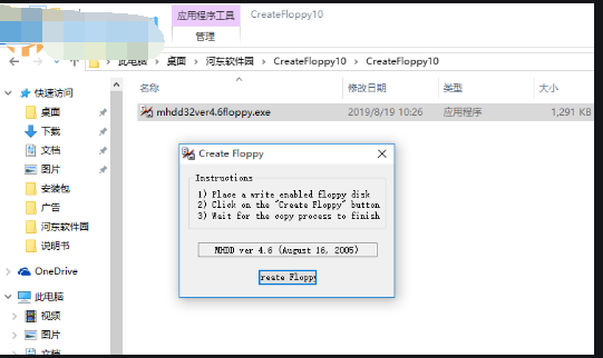 CreateFloppy(移动硬盘坏道修复软件)截图2
