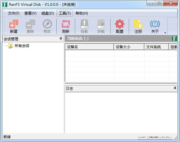 RANFSVirtualDisk(虚拟磁盘驱动器软件)截图1