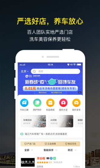 微车违章查询截图2