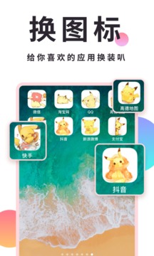 小精灵美化截图4