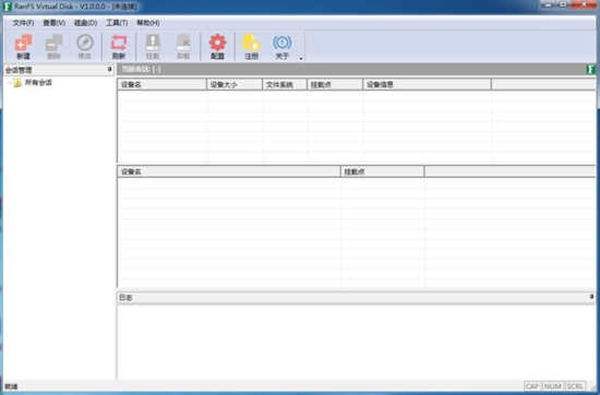 RANFSVirtualDisk(虚拟磁盘驱动器软件)截图2