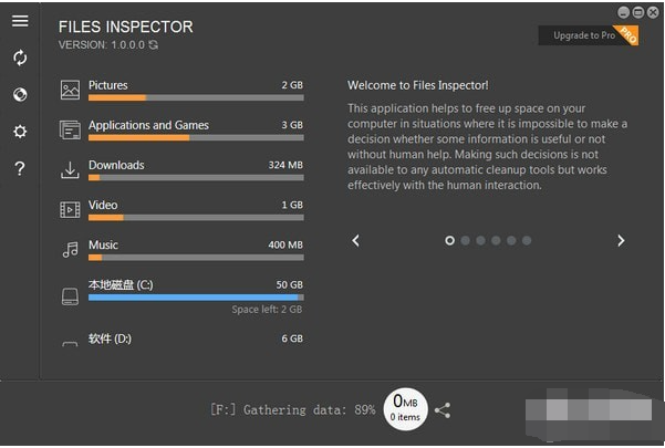 FilesInspector(磁盘文件分析工具)截图1