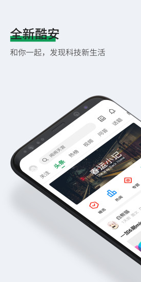 酷安截图6