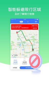 图吧导航（3D地图）截图2