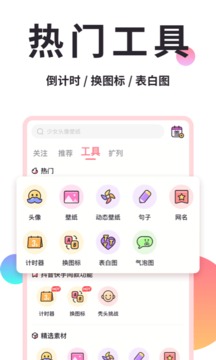 小精灵美化截图3