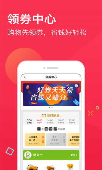 集享联盟截图4