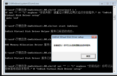 RANFSVirtualDisk(虚拟磁盘驱动器软件)截图3