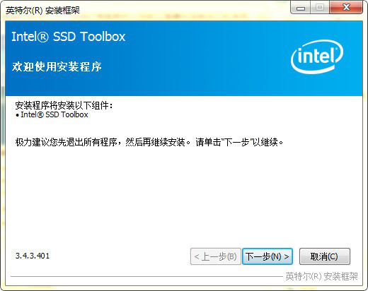 SSD固态硬盘优化软件(IntelSSDToolbox)截图1