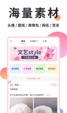 小精灵美化截图1