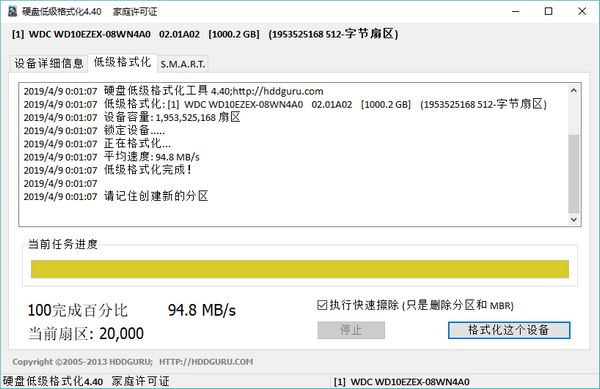 硬盘低电平格式工具截图2