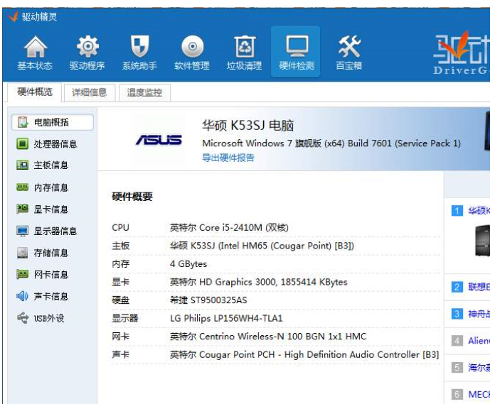 CreateRSTDSK(华硕SSD分区恢复软件)截图2