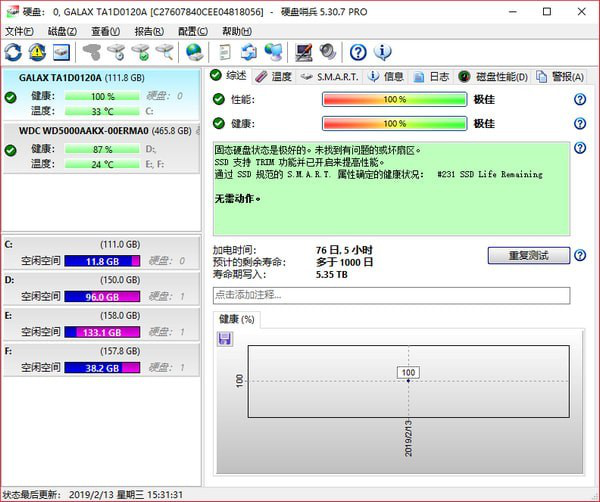 硬盘哨兵绿色版截图1