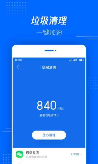 腾讯文件截图1