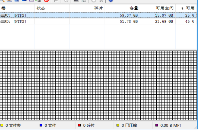 UltraDefragStandard(磁盘碎片整理工具)截图1