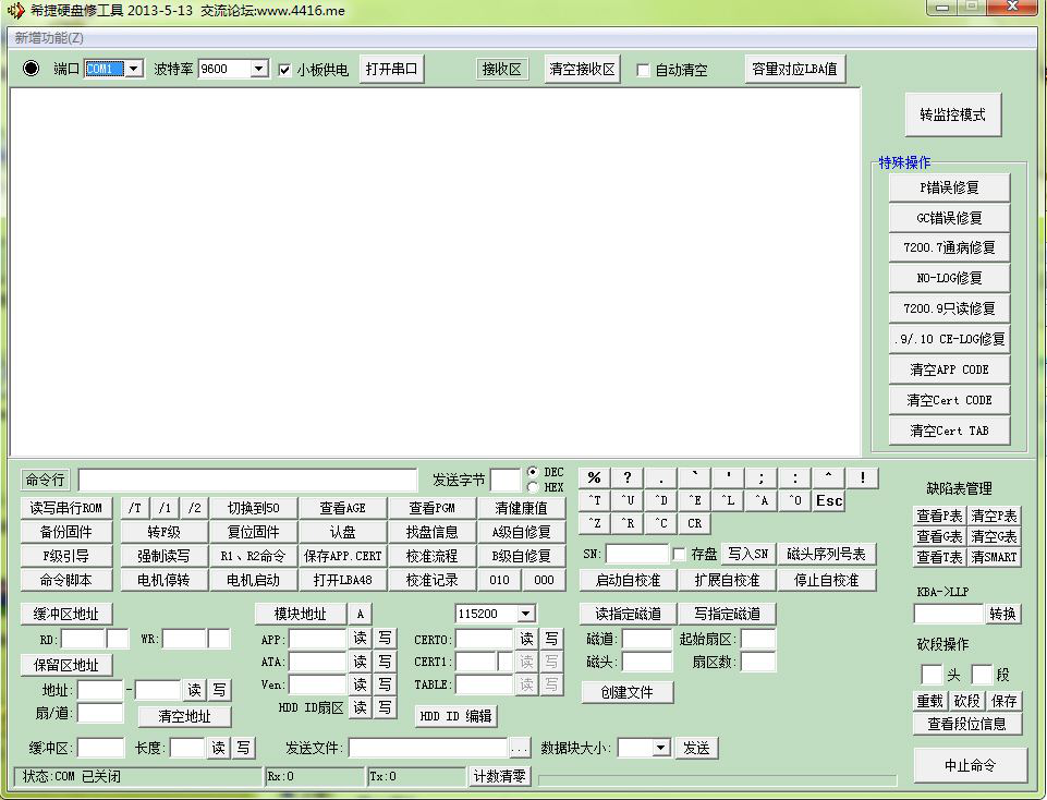 SesToolsDiscDiagnostic(希捷硬盘检测工具)截图2